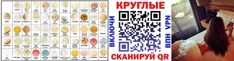 Ecstasy таблы  Купить закладки  Карабаш 