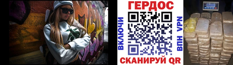 Героин Heroin Купить где Карабаш