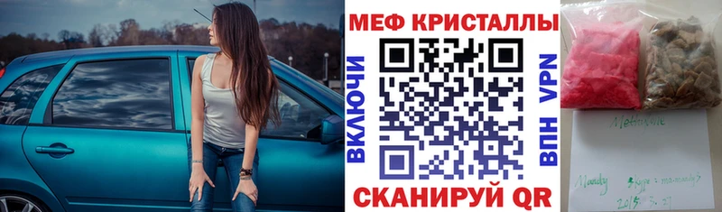 МЕФ mephedrone  Купить закладки  Карабаш 