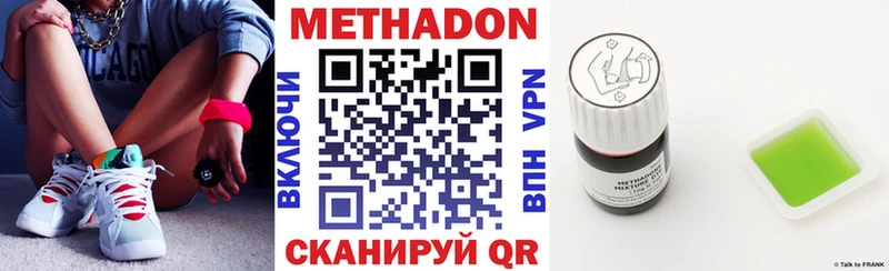 МЕТАДОН кристалл  Купить  Карабаш 